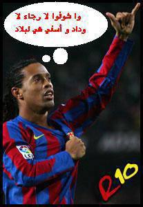 ronaldinhooooooooooooo